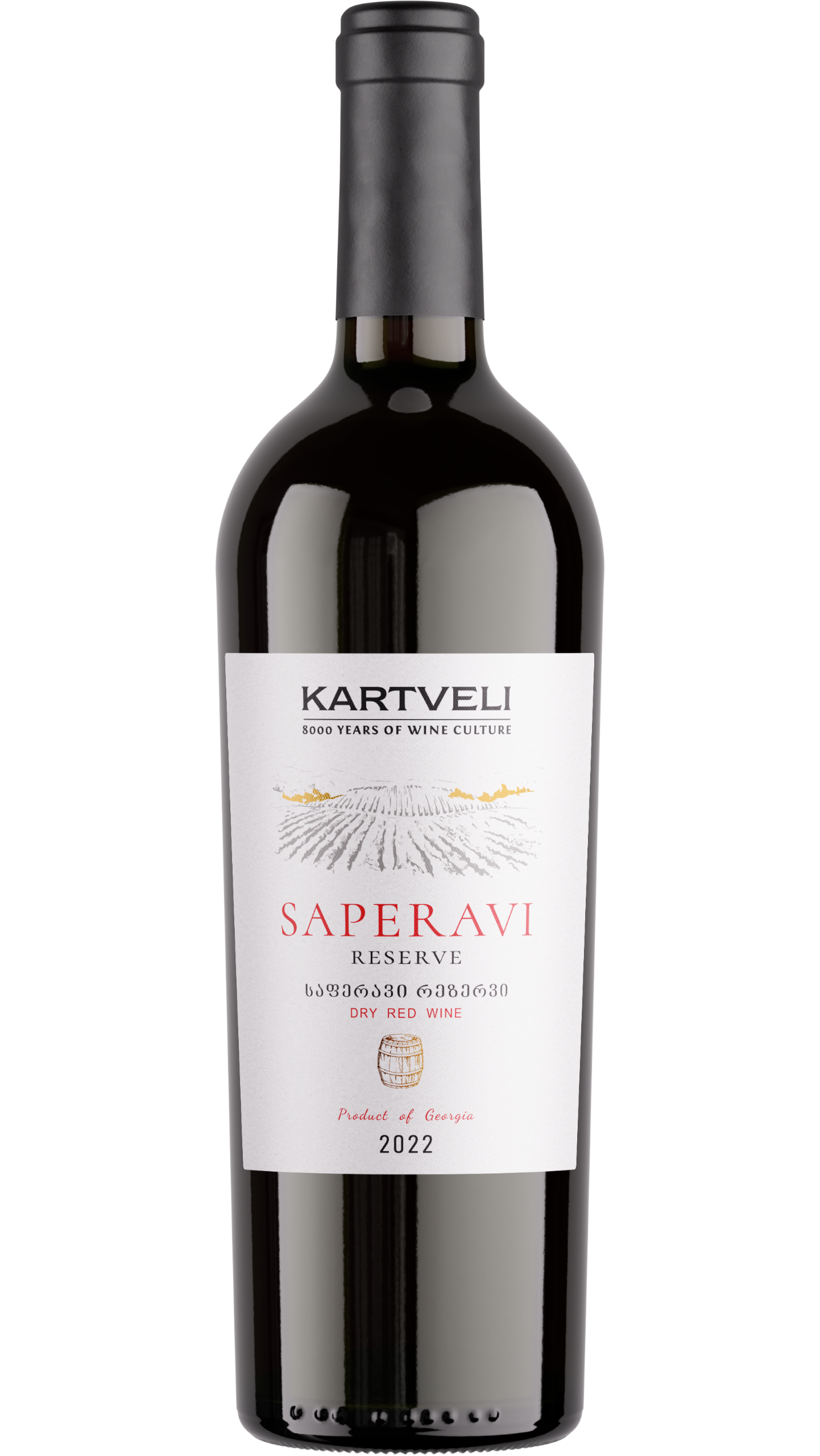 საფერავი - რეზერვი 2022